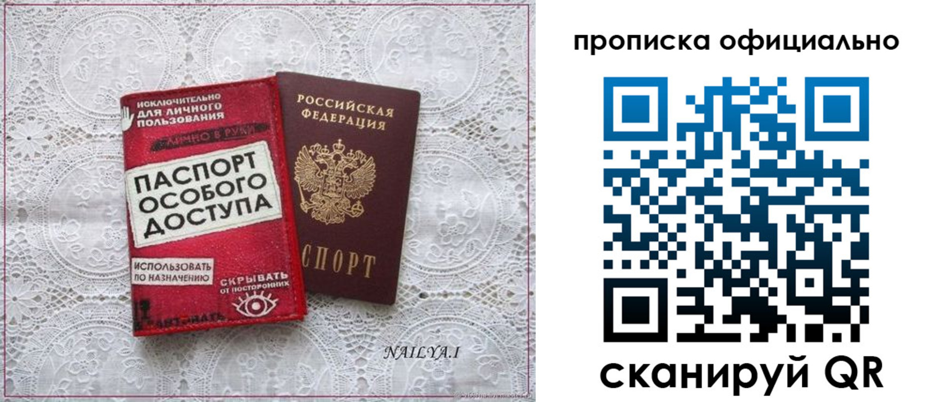 прописка для работы в Сальске