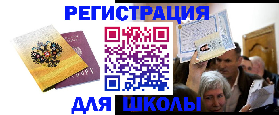 временная регистрация госуслуги в Сальске