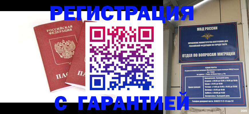 регистрация для школы в Сальске